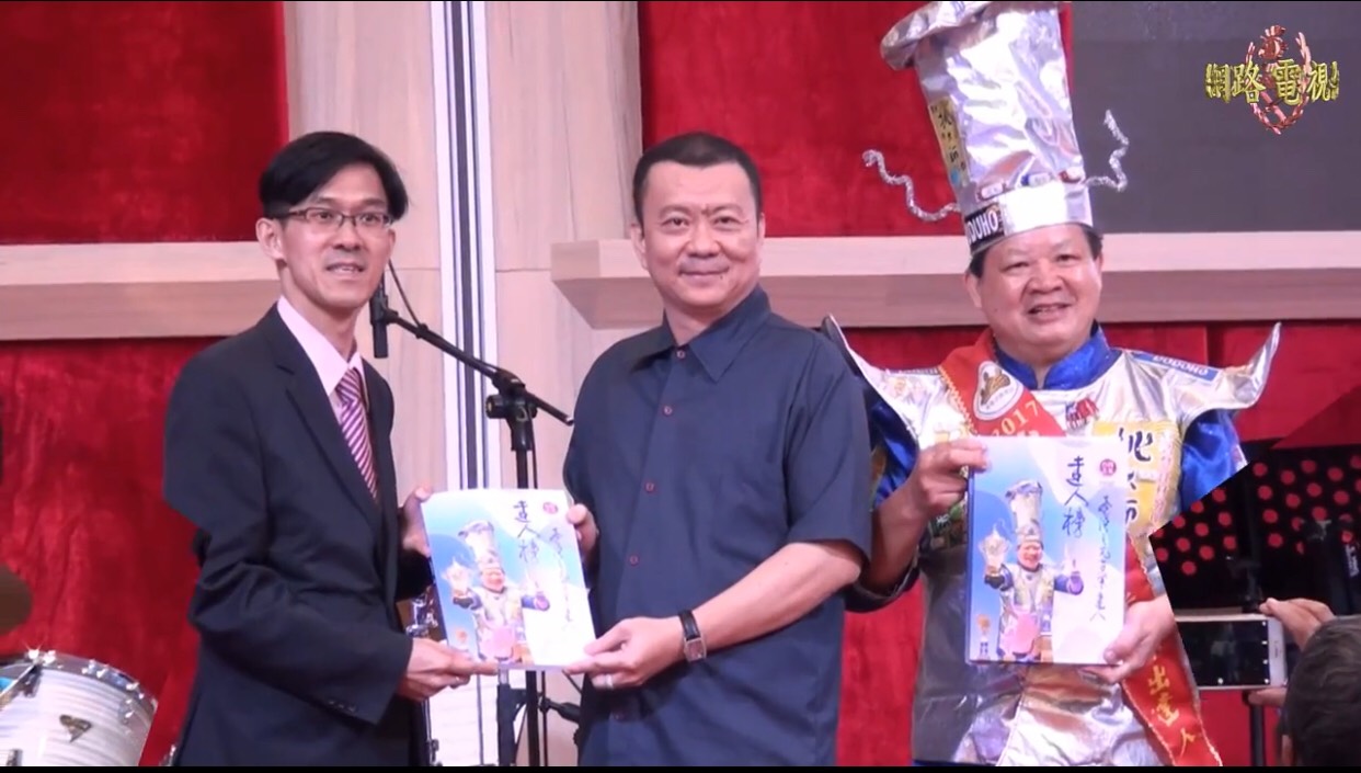 本會常務理事許明治受贈書